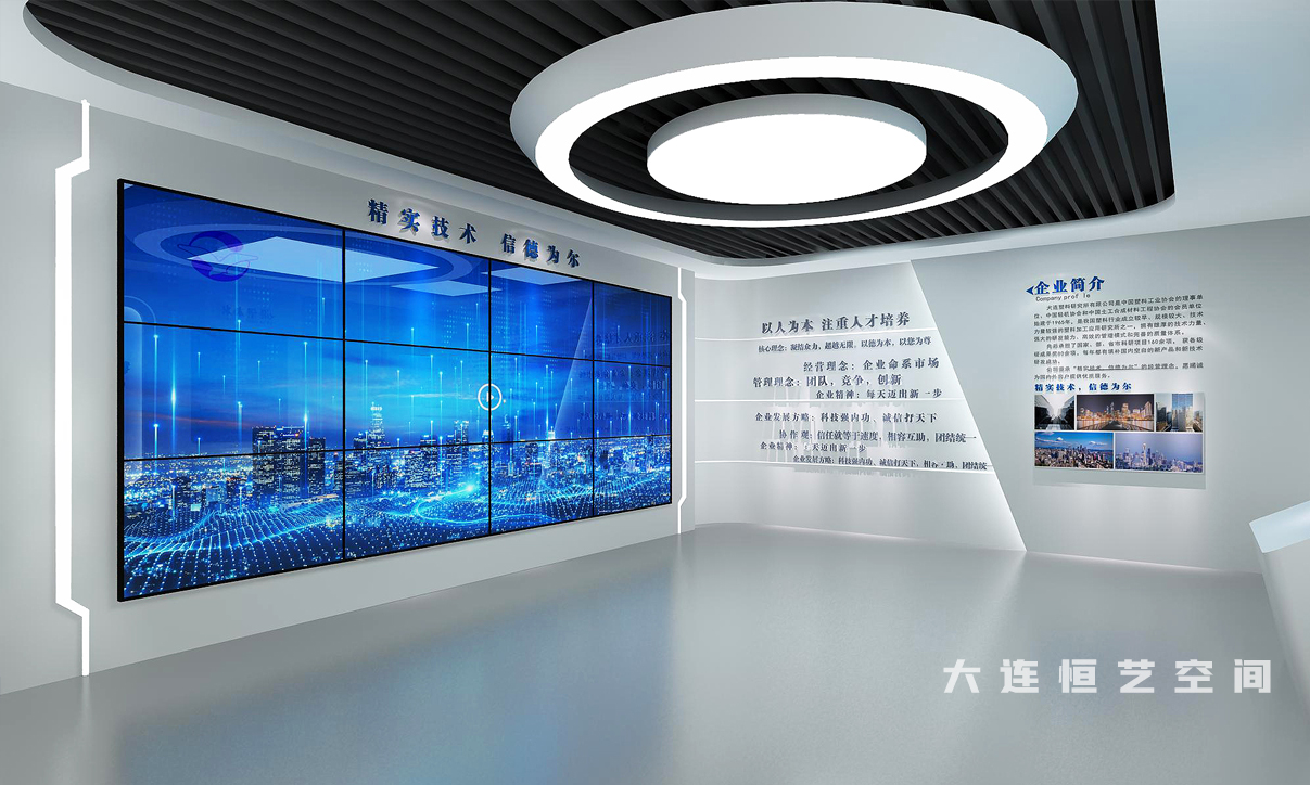 企業(yè)展廳設計方案及施工方案